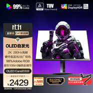AOC 26.5英寸2K 原生280Hz QD-OLED 原生10Bit 硬件低藍(lán)光TUV護(hù)眼 不止240Hz電競(jìng)游戲顯示器Q27G41ZDE