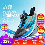 安踏兒童運(yùn)動(dòng)鞋男大童鞋2025秋季新品網(wǎng)面透氣緩震駭浪LITE弓速跑鞋 【弓速】黑/銀/中藍(lán)5501-1 40 腳長約25cm
