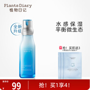 植物日記植酵舒緩保濕面霜水光乳液女補(bǔ)水保濕清爽滋潤護(hù)膚護(hù)膚品 水光乳液：120ml