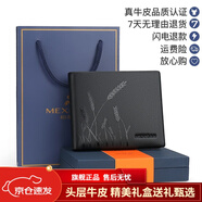 稻草人男士短款錢包禮盒頭層牛皮裝商務(wù)軟皮夾多卡位生日情人父親節(jié)禮物 A款禮盒裝-麥穗