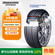 普利司通（Bridgestone）汽車(chē)輪胎 245/45R18 100Y 泰然者 T005L 原廠配套奔馳E級(jí)