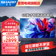 SHARP夏普4K超清智能語(yǔ)音電視50 55 65 75英寸客廳臥室纖薄全面屏兒童護(hù)眼電視平板電視機(jī) 65英寸 杜比音效金屬全面屏