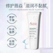 【官方旗艦】Avene雅漾修復潤唇膏補水保濕滋潤改善唇炎口角炎干裂唇蜜10ML護理 10ml