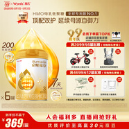 惠氏（Wyeth）啟賦蘊(yùn)淳A2進(jìn)口HMO幼兒配方奶粉3段（12-36月）810g*6罐