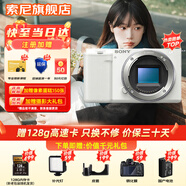 索尼（SONY）ZV-E10L微單數(shù)碼拍攝相機直播美顏Vlog照相神器 APS-C半畫幅視頻zve10側(cè)翻液晶屏 白色拆單機 套餐一【新手專屬 下單套機到手即可拍照】