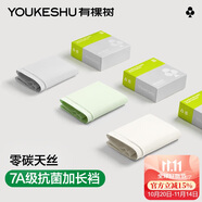 有棵樹女士?jī)?nèi)褲女莫代爾7A抗菌加長(zhǎng)棉襠高彈透氣絲滑親膚女生三角短褲
