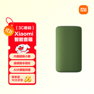 小米（MI）Xiaomi 智能音箱 綠 超級(jí)小愛智能音箱 AI大模型問答 連續(xù)指令語控 支持遠(yuǎn)程備車 小米藍(lán)牙音箱
