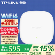 普聯(lián)（TP-LINK）千兆WiFi6無(wú)線吸頂AP雙頻千兆5G企業(yè)家用易展Mesh智能組網(wǎng)全屋wifi覆蓋企業(yè)酒店別墅大戶(hù)型覆蓋 TL-XAP3006GC-POE/DC易展版