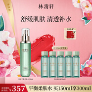 林清軒（Forest cabin）山茶花修護(hù)平衡柔膚水保濕舒緩爽膚水化妝水補(bǔ)水護(hù)膚禮物 【修護(hù)平衡】單支