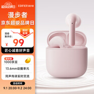 漫步者（EDIFIER）【新品上市】X1 Evo 真無線藍(lán)牙耳機(jī) 藍(lán)牙6.0 AI翻譯 適用蘋果華為小米OPPO手機(jī) 云粉