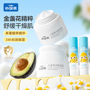 小浣熊 兒童柔潤保濕霜 寶寶身體潤膚乳 嬰童面霜30g+唇膏2.5g*2套