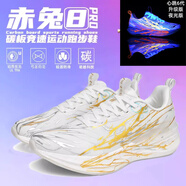 李寧赤兔8pro碳板跑兒童男秋網(wǎng)專用減震學(xué)生運(yùn)動(dòng)鞋男鞋心跳6代202 心跳6代-土豪金 夜光版 41