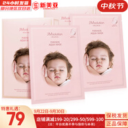 肌司研JM面膜貼肌司妍急救針劑玻尿酸蜂蜜白蠶絲學(xué)生男女貼片式補(bǔ)水面膜 嬰兒水庫補(bǔ)水保濕面膜2盒 20片