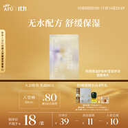 阿芙精油護(hù)膚積雪草舒潤(rùn)面膜單片