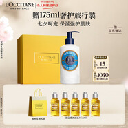 歐舒丹身體乳禮盒乳木果250ml15%滋潤保濕留香干燥大白罐七夕禮物