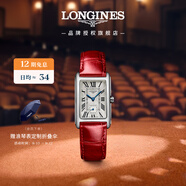 浪琴（LONGINES）瑞士手表 黛綽維納系列 石英皮帶女表L55124715