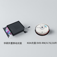 華碩8倍速 外置光驅 DVD刻錄機 Type-C SDRW-08V1M-U 光影 &KDA 可擦寫(xiě)DVD-RW 檔案系列 4速 4.7G 10片