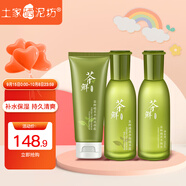 土家硒泥坊 茶鮮護(hù)膚品套裝女化妝品補(bǔ)水保濕清爽平衡油脂水乳生日禮物 茶鮮3件套（洗面奶+精華露+水）
