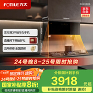 方太吸油煙機(jī)灶具套裝側(cè)吸變頻煙灶套裝24巡航風(fēng)量5.2kW*猛火灶JCD16T+02-TH27B天然氣【套裝商品】