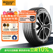 德國馬牌（Continental）汽車輪胎 225/65R17 102V FR UX7 適配豐田 RAV4 哈弗 H6