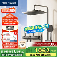 恒潔（HEGII）淋浴花灑套裝Y55 按鍵大平臺智能自動(dòng)除垢花灑全套HMF938-333-SH