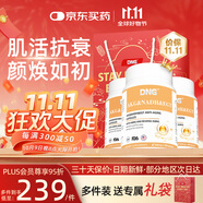 DNG抗衰AKG逆齡膠囊緊致肌膚煥活細胞年輕抗氧保健品原裝進口90粒/瓶 3瓶【逆齡生長】