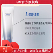 韓雅【官方店】韓雅ANYA凝水舒緩修護保濕水乳防曬霜洗面奶滋養鮮 韓雅凝水舒緩潔面乳120ml