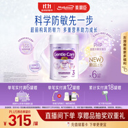 美贊臣港版親舒Pro3段進(jìn)口嬰幼兒適度水解奶粉三段 800g*6罐箱裝 1-3歲