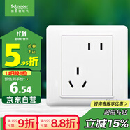 施耐德電氣 錯位五孔插座 86型暗裝電源開(kāi)關(guān)插座面板斜5孔10A 睿意系列 白色