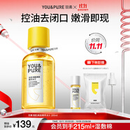 羽素閉口水控油爽膚水收縮毛孔去粉刺保濕精華水濕敷水男女禮物