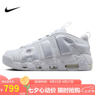 耐克（NIKE）男子籃球鞋AIR MORE UPTEMPO低幫運(yùn)動(dòng)鞋F(xiàn)Z3055-100 白色 41 