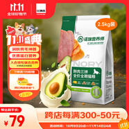 諾瑞營(yíng)養師鮮肉三拼三文魚(yú)肉牛油果滋養毛囊高蛋白全價(jià)全期貓糧2.5kg