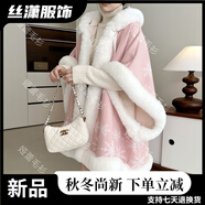 絲瀟大碼秋冬帶帽外搭毛絨斗篷披肩女大毛領(lǐng)連帽寬松加絨加厚外套大衣 粉色  盤(pán)扣雪花 均碼 85-185斤左右