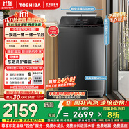 東芝（TOSHIBA）波輪洗衣機全自動家用【投液小書包DB-10T16DT】直驅(qū)變頻10公斤大容量 以舊換新 家電國家補貼20%
