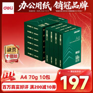 得力（deli）輝鉑A4打印紙 70g500張*10包一箱 順滑細(xì)膩 雙面打印復(fù)印紙 采購優(yōu)選 整箱5000張7785【品質(zhì)升級(jí)】
