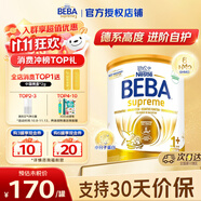 雀巢貝巴 德國原裝進(jìn)口  beba至尊版 六種HMO嬰幼兒配方 1+段 800g 27年1月 德國進(jìn)口