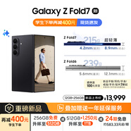 三星Samsung Galaxy Z Fold7 超輕薄折疊屏手機 2億像素 AI手機 披荊斬棘哥哥同款 12GB+256GB 秘影黑
