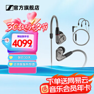 森海塞爾（Sennheiser）IE900/IE600/IE300旗艦級HIFI高保真超寬單動(dòng)圈單元可拆卸MMCX掛耳式耳機 高保真發(fā)燒有線(xiàn)耳機耳塞 IE600+森海塞爾MMCX耳麥線(xiàn)