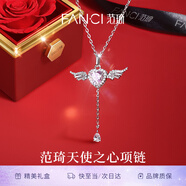 Fanci范琦天使之心項鏈女翅膀銀鎖骨鏈生日閨蜜輕奢高級感禮物送女友 天使之心粉色 驚喜告白禮盒