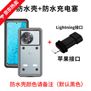 皙也外賣(mài)騎手專(zhuān)用防水手機殼袋6.9英寸以下手機通用可充電觸屏通用套 通用款防水殼+蘋(píng)果防水塞