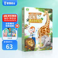寶寶巴士【點讀繪本回購】寶寶巴士jojo點讀筆繪本(不含筆)早教機寶貝赳赳繪本幼兒啟蒙認(rèn)知故事書籍兒童生日禮物 【出發(fā)去動物園】1-3歲