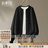 絲柏舍圓領(lǐng)寬松棒球服女2025秋裝新款簡約時尚純色單排扣外套