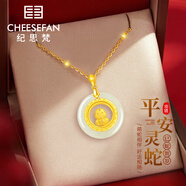 紀(jì)思梵輕奢珠寶十二生肖項(xiàng)鏈女和田玉平安吊墜生日禮物中秋節(jié)送老婆女友 平安扣靈蛇項(xiàng)鏈【都帶鏈子】