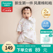全棉時(shí)代新生嬰兒睡衣春秋抗菌風(fēng)柔棉和尚服連體衣服和袍花園物語(yǔ)白66碼