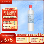 潔凈世家適用3M凈水器濾芯DW/CDW/SW/HF系列家用凈水機(jī)濾芯 DWS1863M-CN【一年套餐-配4支PP】