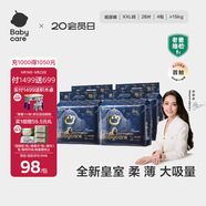 babycare皇室獅子王國(guó)弱酸紙尿褲bbc寶寶尿片夏季超薄透氣嬰兒尿不濕尿片 XXL碼 - 4包 112片 【體重≥15KG】