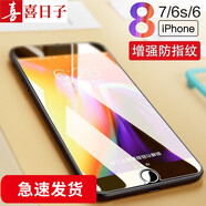 喜日子適用于iphone7/6s/6/8鋼化膜 蘋(píng)果6plus/7P/8p防窺膜水凝抗藍光手機貼膜 全透明*增強防指紋*2片裝 蘋(píng)果7P/8P5.5英寸