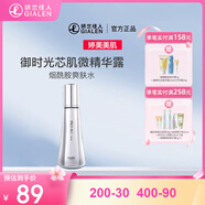 婷美 | 美肌御時光芯肌微精華露深層補(bǔ)水保濕滋潤煙酰胺爽膚水女護(hù)膚品 120ml