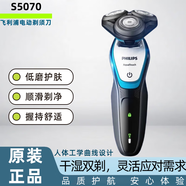 新安怡飛利浦剃須刀5082/S5070/5079//S50775081進(jìn)口三刀頭送長輩送禮物 原裝標(biāo)配S5070