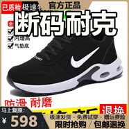 品牌斷碼男鞋2025春夏季新款網(wǎng)面運動(dòng)防滑鞋男士百搭跑步鞋子男 NK666黑白【皮面款】 41